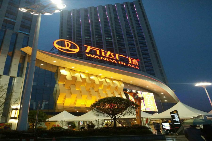 Hotel Wanda Realm Guangyuan Esterno foto